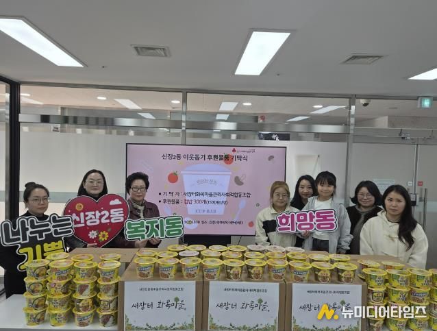 오산시 신장2동, 새장터화목마을협동조합으로부터 컵밥 300개 기탁 받아