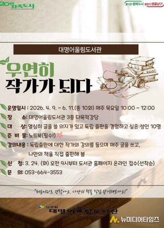 , 독립 출판 프로그램「우연히 작가가 되다」 운영