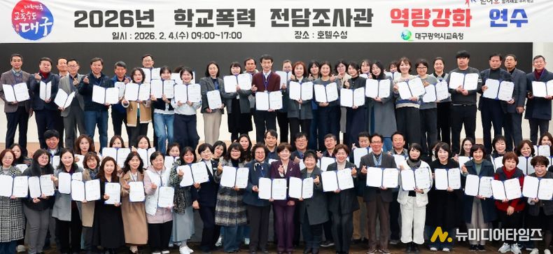 2025년 2차 학교폭력 실태조사 결과 발표