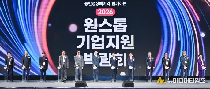 '2026 원스톱기업지원박람회'