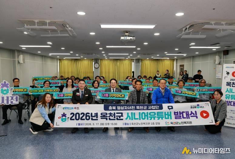 시니어 유튜버 발대식 사진