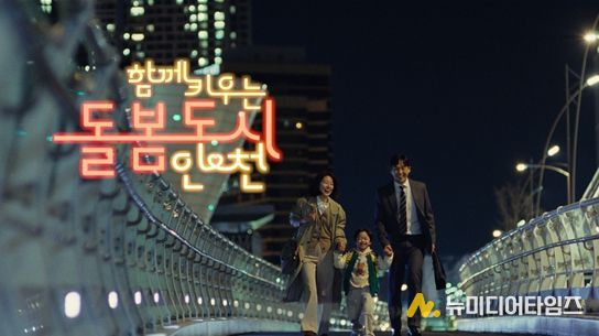 아이플러스(i+)길러드림 홍보영상