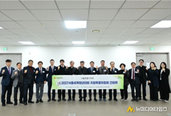 3월 13일 천주교 서울대교구를 방문한 김용호 서울시의원(왼쪽 네 번째)을 비롯한 서울시의회 WYD 지원 특별위원회 위원들이 정순택 대주교(중앙), 조직위원회와 단체 기념촬영을 하고 있다.