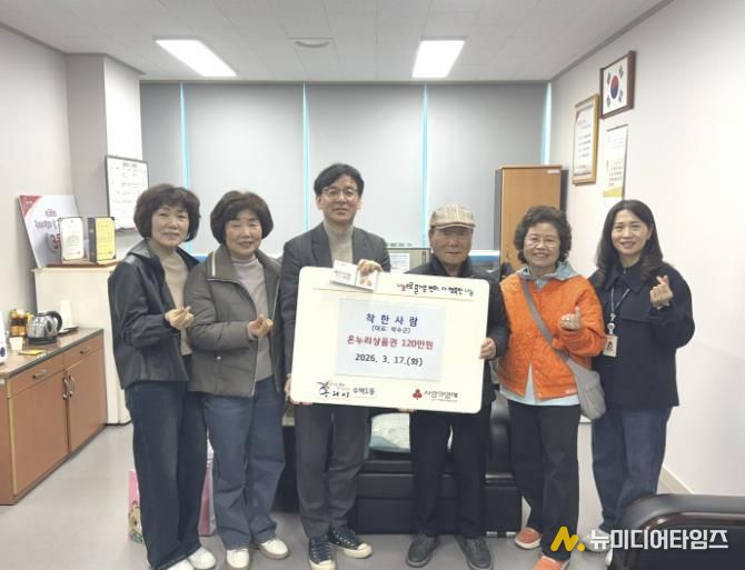 착한사람들 온누리상품권 전달사진