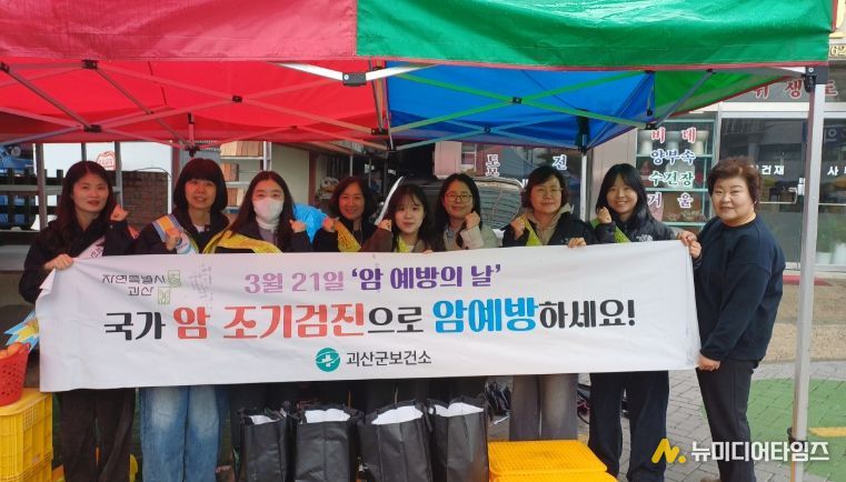 ‘암 예방의 날’ 맞아 국가암검진 홍보·캠페인