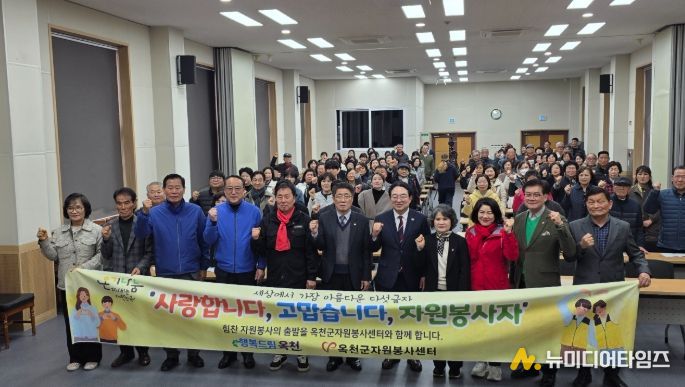 2026 자원봉사자 출발식