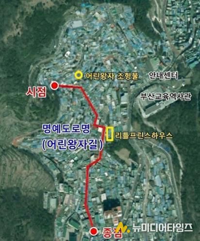 어린왕자길, 명예도로명 부여 (토지정보과)