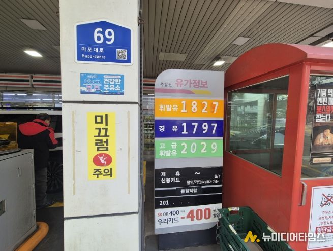 주유소 외부 가격표시판과 판매가격 표시 현황