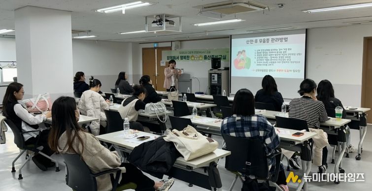 ‘행복한 출산 준비 교실’ 중 산전·산후 우울증 예방 및 관리 교육