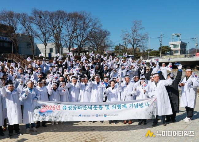 19일 개최된 ‘2026 유성장터만세운동 및 의병제 기념행사’