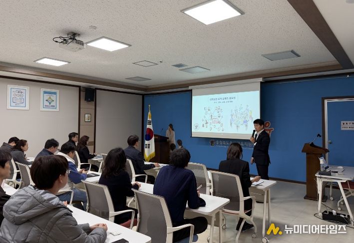 직장 내 성비위 근절교육