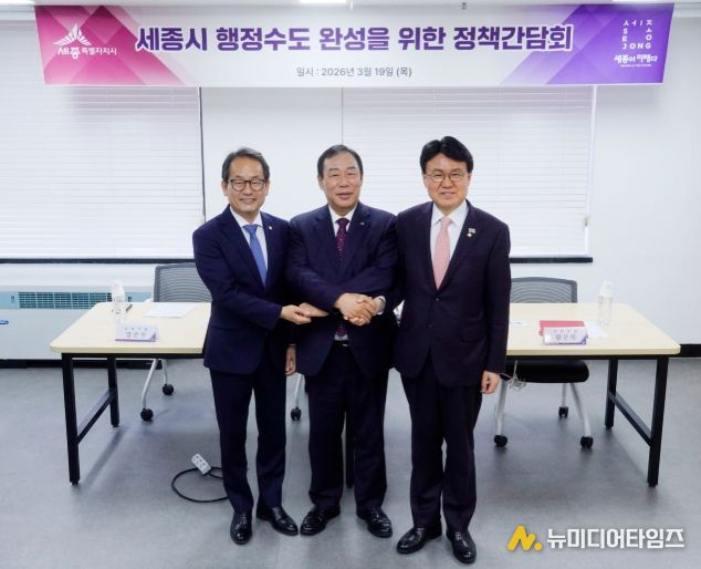 강준현 의원·최민호 시장과 정책 간담회