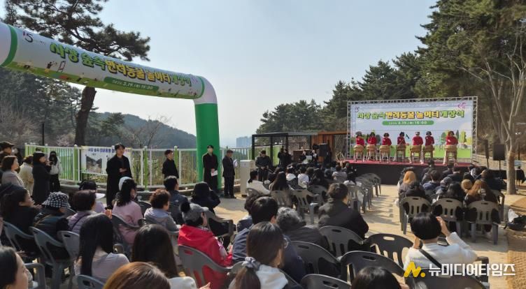 사상 숲속 반려동물놀이터 개장식