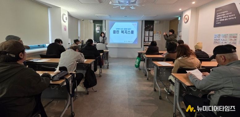 부정수급 예방을 위한‘클린(clean) 복지스쿨’