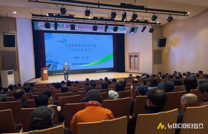 상반기일자리사업 참여자 안전보건교육