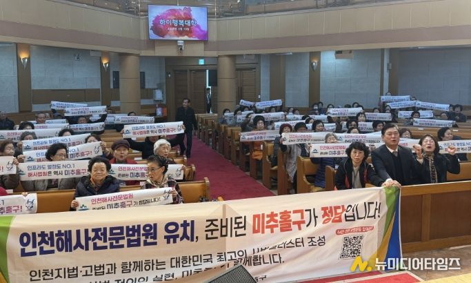 미추홀구, 주민건강 강좌 현장서 ‘해사법원 유치’ 홍보활동