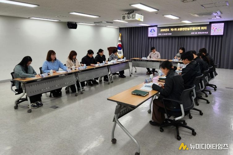 교통안전실무협의체 회의