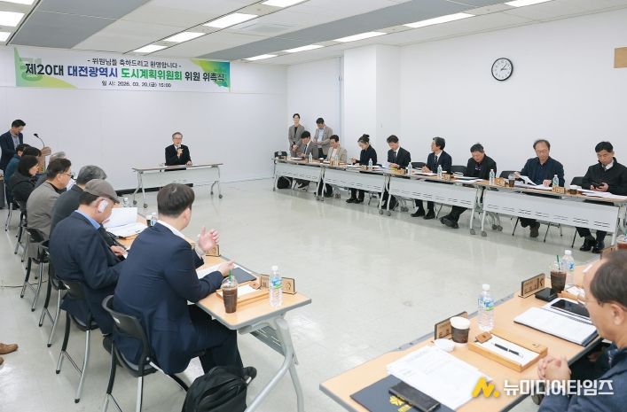 대전시, 제20대 도시계획위원 위촉식 개최