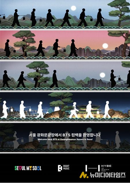 BTS THE CITY ARIRANG SEOUL 미디어파사드 그래픽 워킹영상 스틸컷