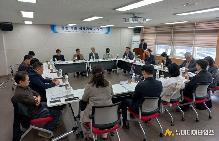 대구시, 중동 사태 대응 섬유기업 간담회 개최