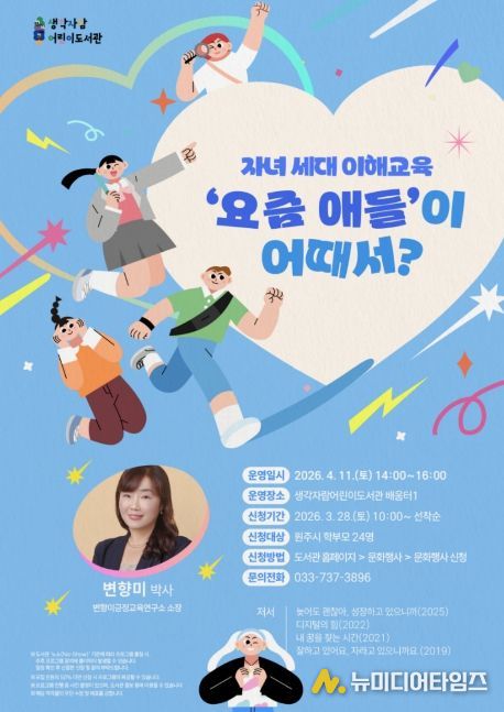 프로그램 안내문