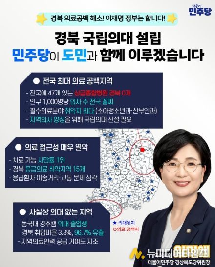 국립의대카드뉴스