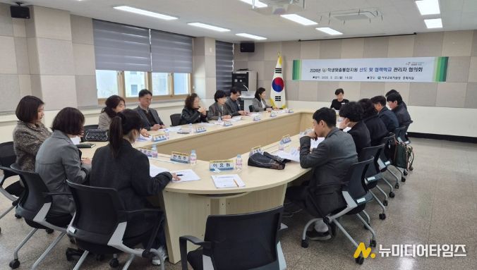 ‘2026년 학생맞춤통합지원선도 및 협력학교 관리자 협의회’