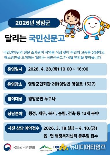 달리는 국민신문고 홍보 배너 이미지