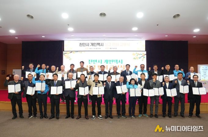 김석필 천안시장 권한대행 부시장이 23일 시청 대회의실에서 열린 개인택시 신규면허 교부식에서 대상자 29명과 함께 안전운전을 다짐하며 기념촬영을 하고 있다.