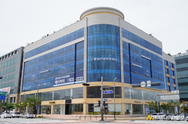 충남신용보증재단