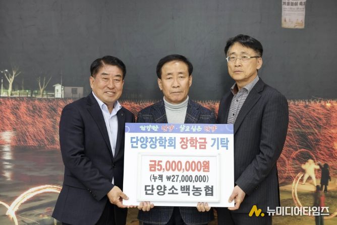 기탁 사진(왼쪽부터 이기열 단양소백농협 조합장, 김문근 단양군수, 권세웅 상임이사)