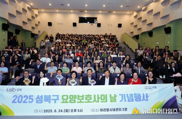 이승로 성북구청장(앞줄 왼쪽 다섯 번째)과 관계자들이 지난해 성북구 요양보호사의 날 기념행사에서 기념 촬영을 하고 있다