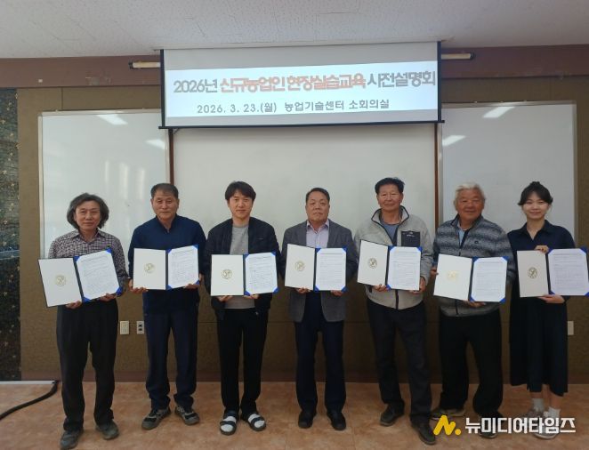 증평군농업기술센터 신규농업인 현장실습교육 협약