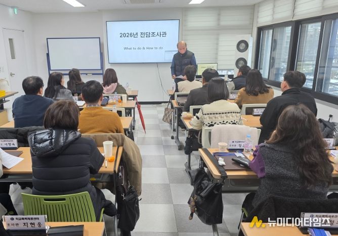 2026학년도 학교폭력 전담조사관 정기 연수(품앗이)