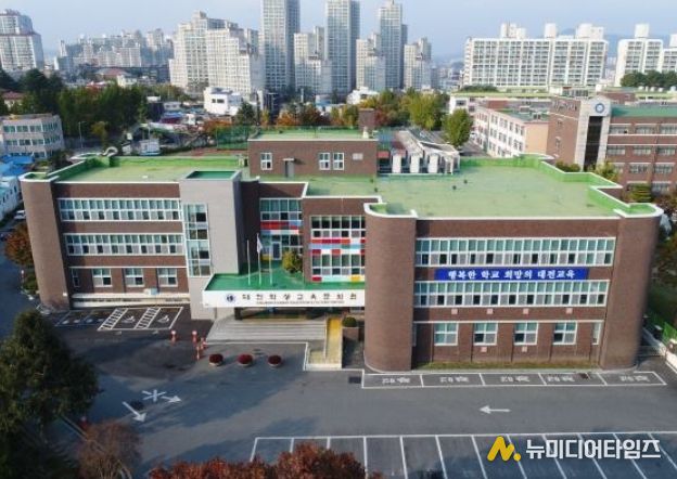 대전학생교육문화원