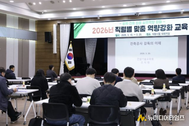 의왕시, 2026년 직렬별 맞춤 역량강화 교육 실시