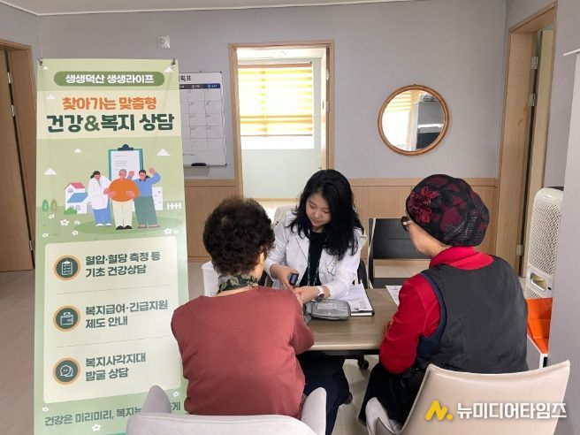 진천군 덕산읍 건강 복지 상담