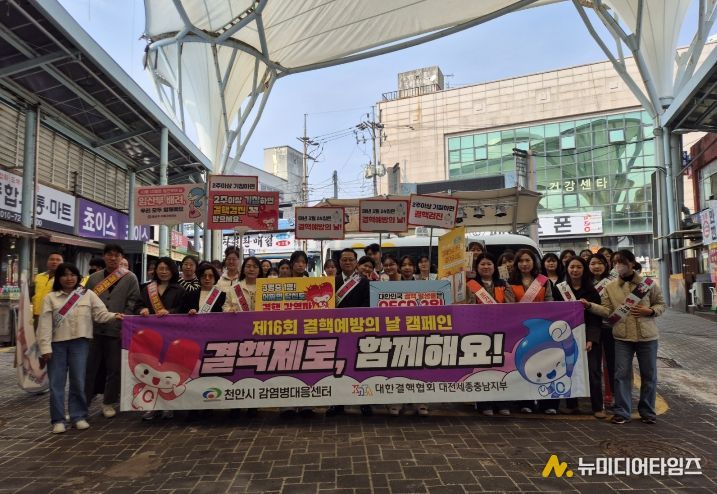 1. 천안시 감염병대응센터가 24일 대한결핵협회 대전세종충남지부와 제16회 결핵 예방의 날을 맞아 시민들을 대상으로 캠페인을 펼치고 있다.