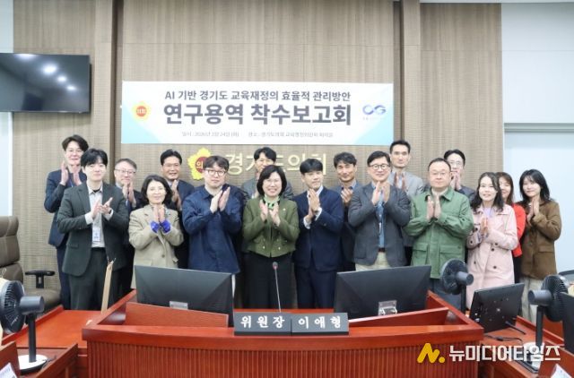 교육행정연구회, AI 기반 교육재정 관리 방안 모색