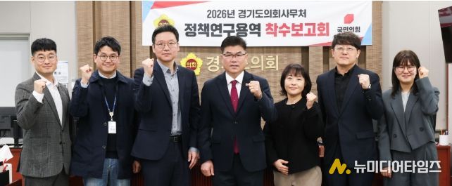 윤태길 의원, 국제교류협력과 지역경제 연계 강화 연구용역 착수보고회