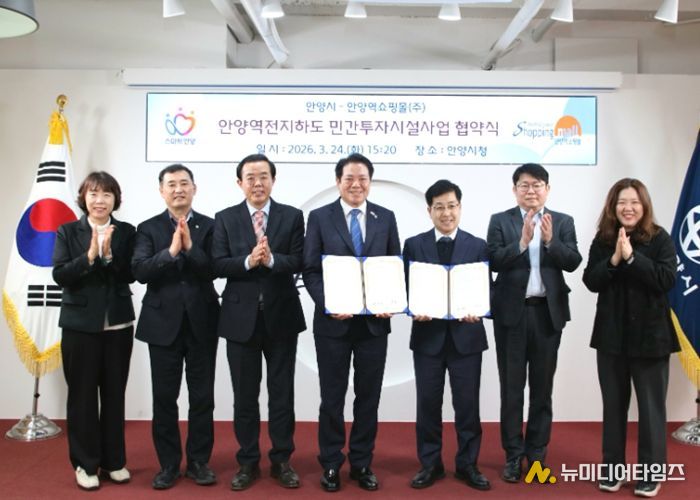 안양시는 24일 오후 3시20분 시청 3층 접견실에서 안양역쇼핑몰과 안양역 지하상가 소상공인의 경영부담을 완화하는 내용을 담은 실시협약을 체결했다.