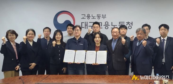 ‘지역 중대재해예방 사각지대 해소사업 업무협약