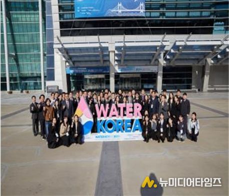2026 WATER KOREA 행사 폐막식