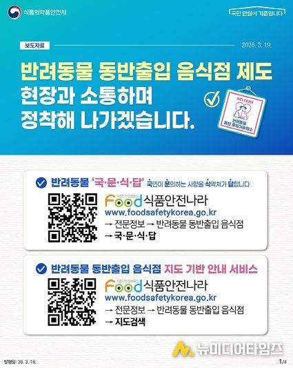 식품의약품안전처 카드뉴스