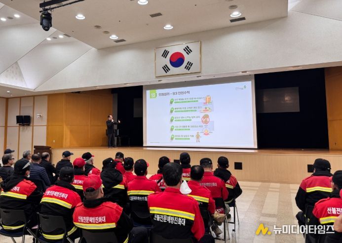 산림현장 근로자 대상 산업안전보건교육