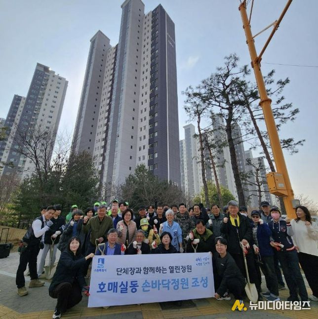 수원시 권선구 호매실동, 지역 주민과 함께 수국 정원 조성
