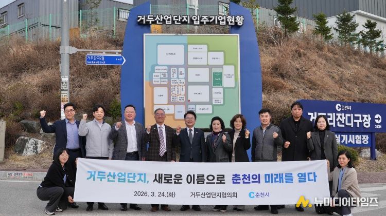 거두산업단지 안내판 현판식