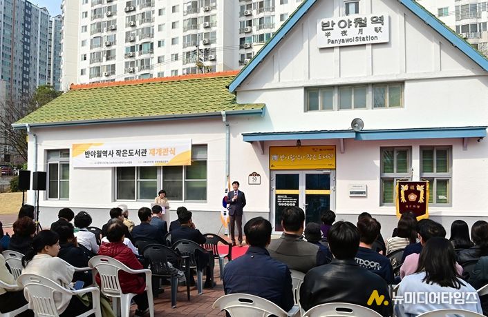 반야월역사 작은도서관이 지난 24일 리모델링을 마치고 재개관했다.