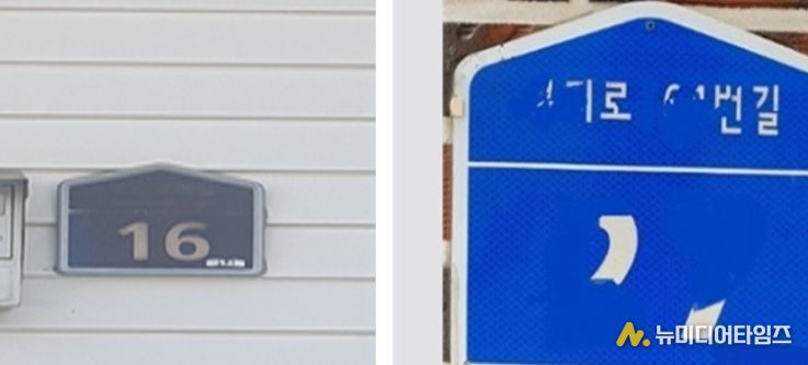 강화군, “낡고 오래된 건물번호판 무료로 교체해 드립니다”