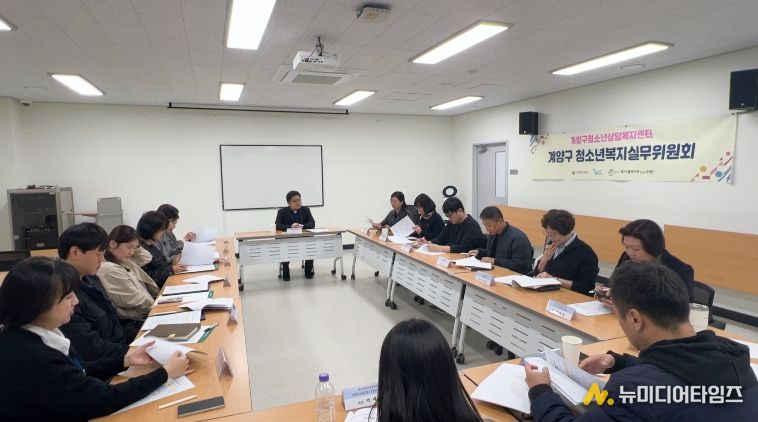 계양구청소년상담복지센터, 2026년 1차 청소년복지실무위원회 개최